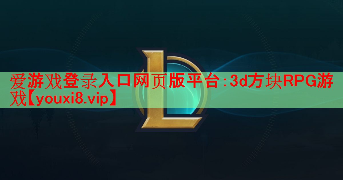 3d方块RPG游戏