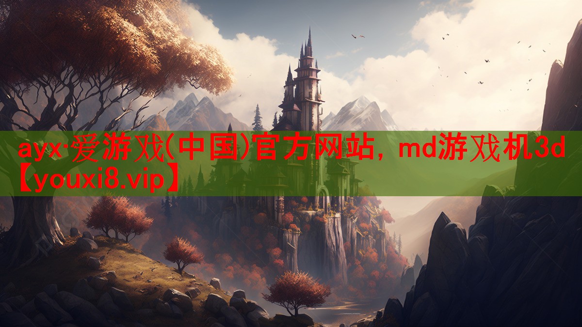 md游戏机3d md游戏机3d
