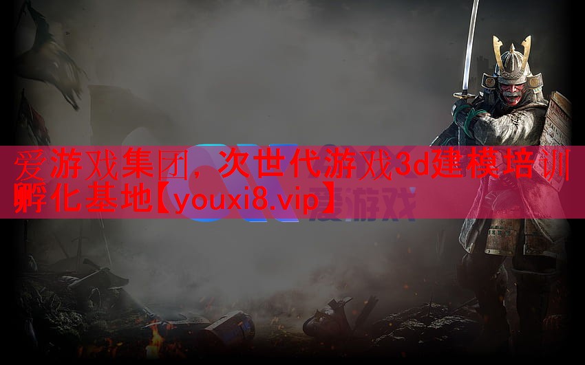 次世代游戏3d建模培训孵化基地 次世代游戏3d建模培训孵化基地