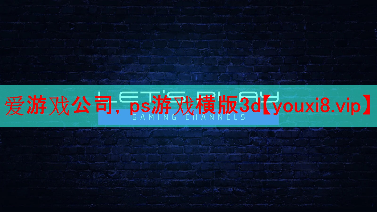 ps游戏横版3d ps游戏横版3d