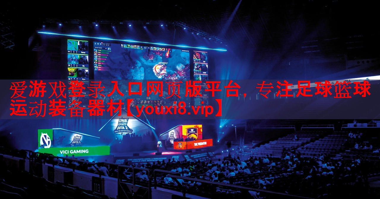 专注足球篮球运动装备器材 专注足球篮球运动装备器材