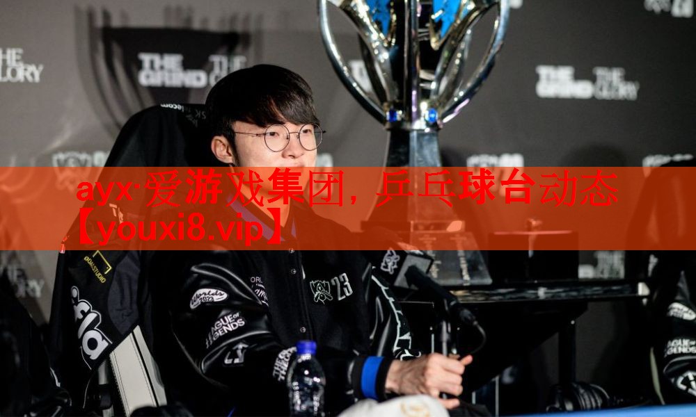 乒乓球台动态 乒乓球台动态